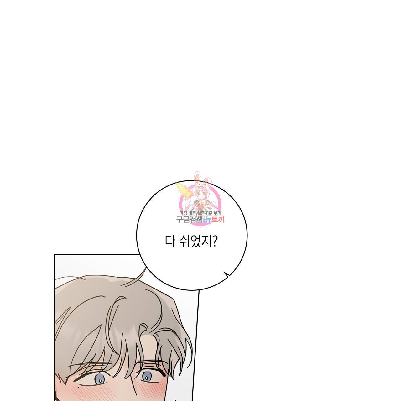 홈파이브 14화 1