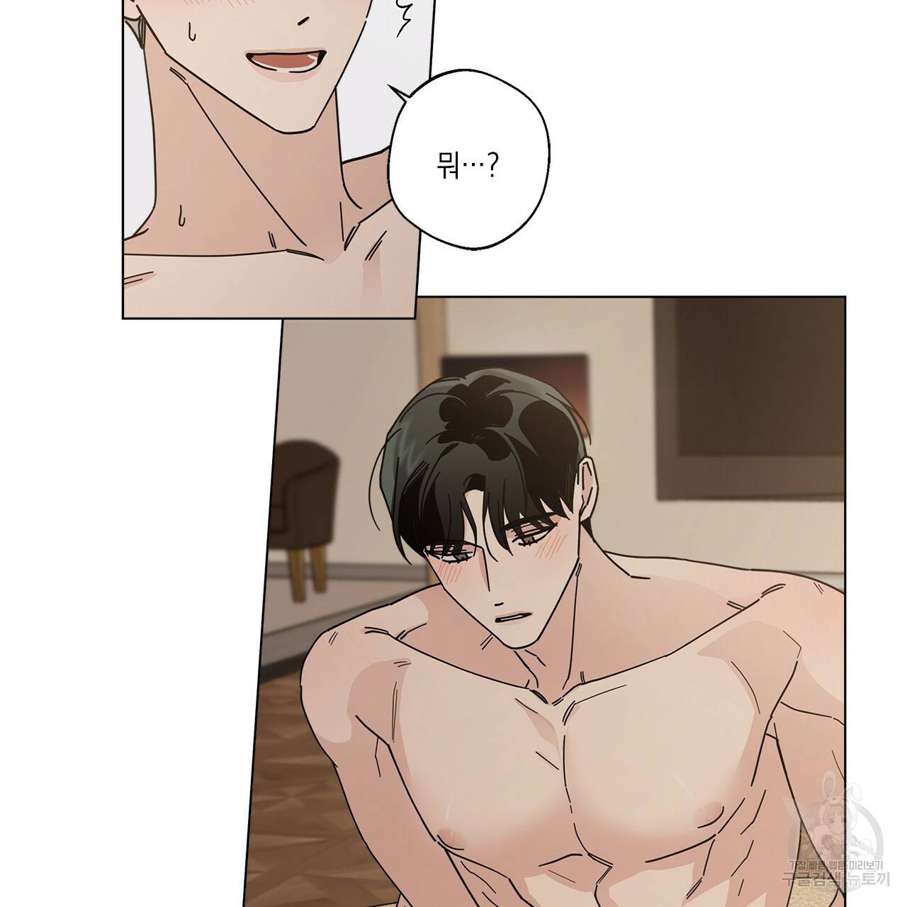 홈파이브 14화 2