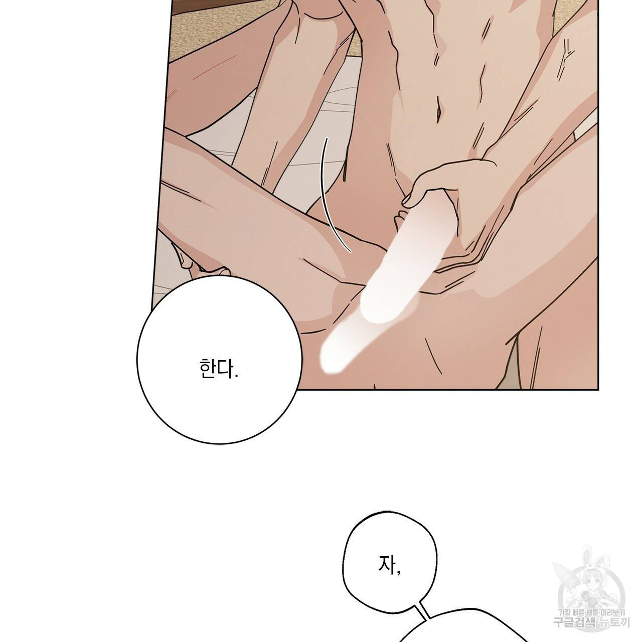 홈파이브 14화 3
