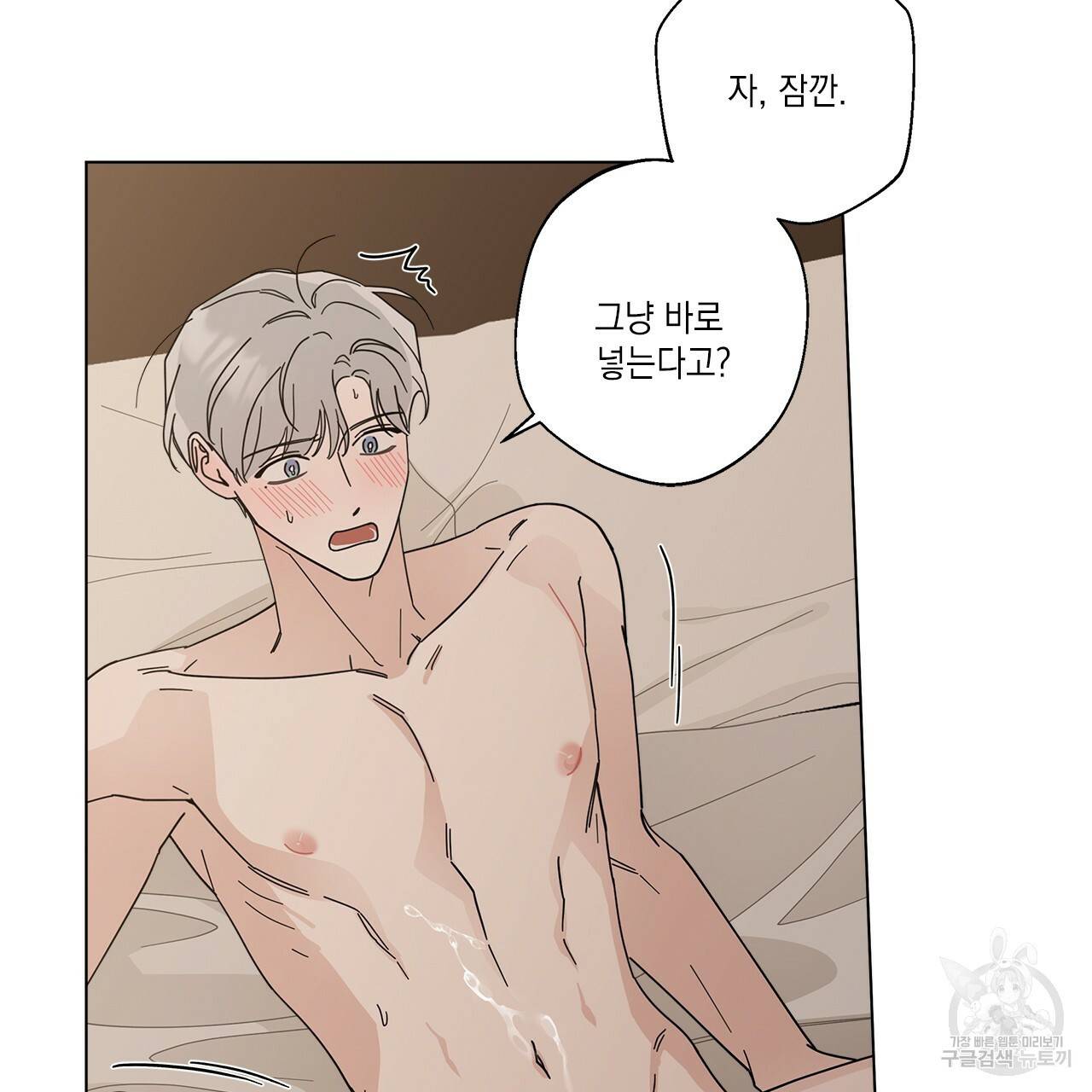 홈파이브 14화 4
