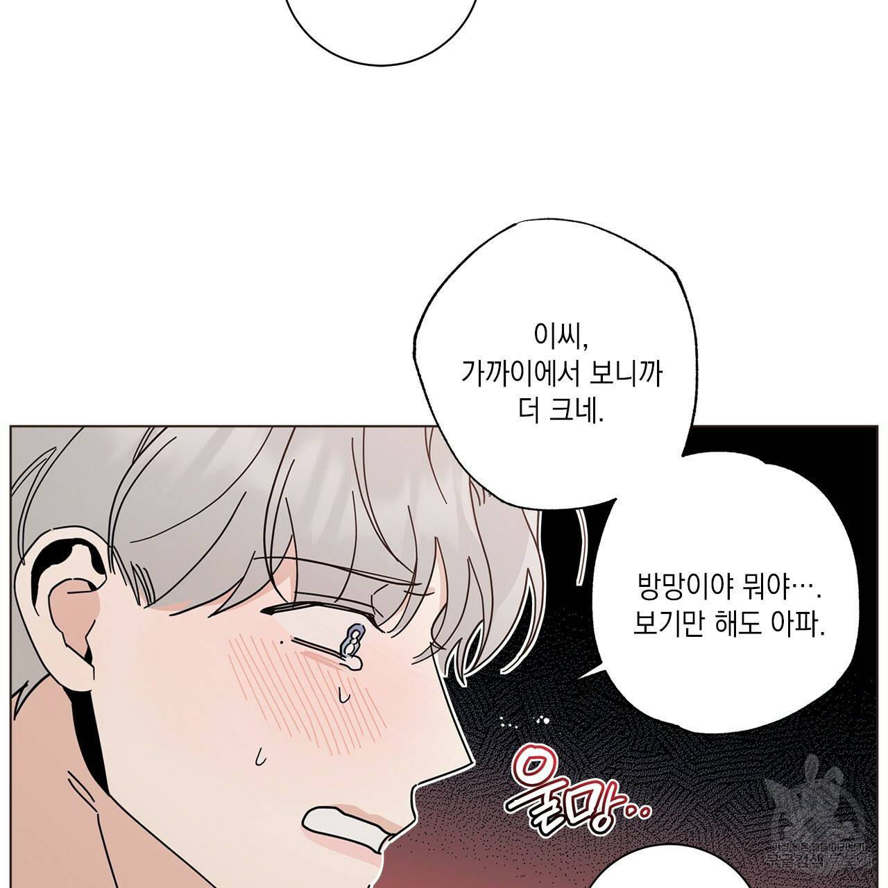 홈파이브 14화 7