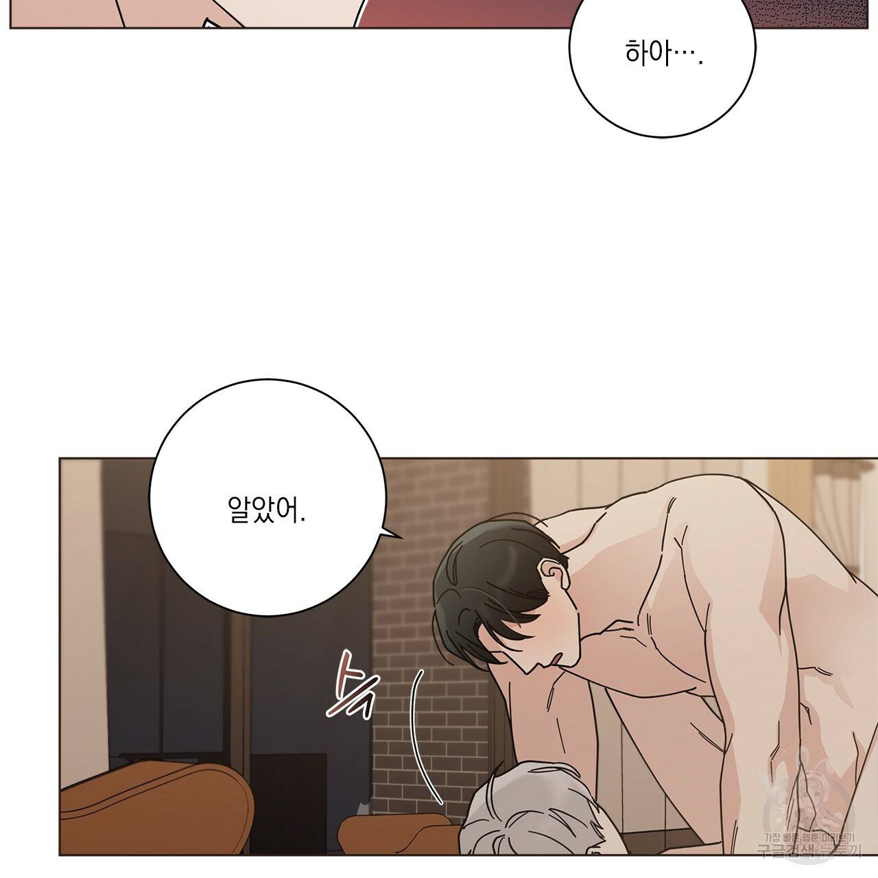홈파이브 14화 8