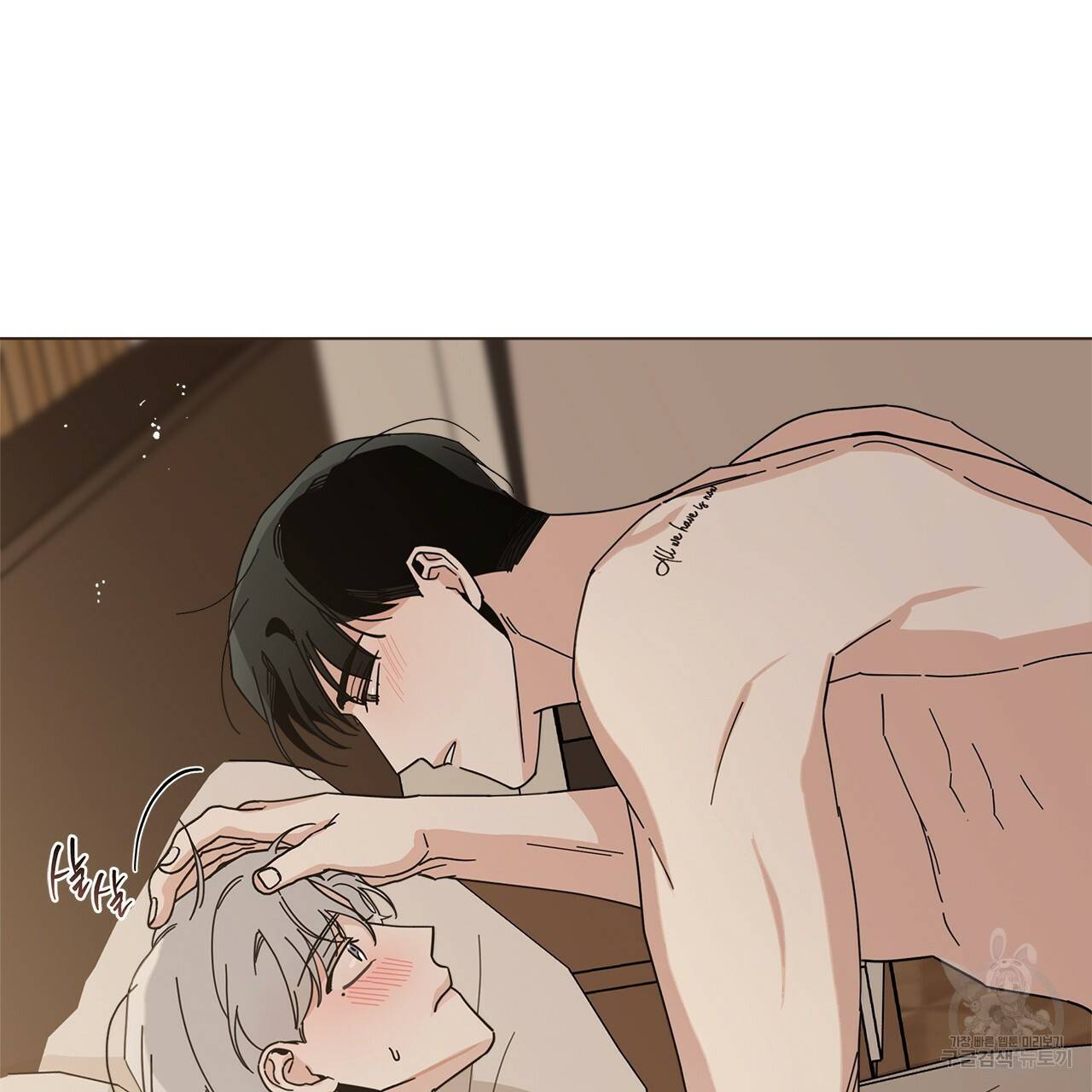 홈파이브 14화 9