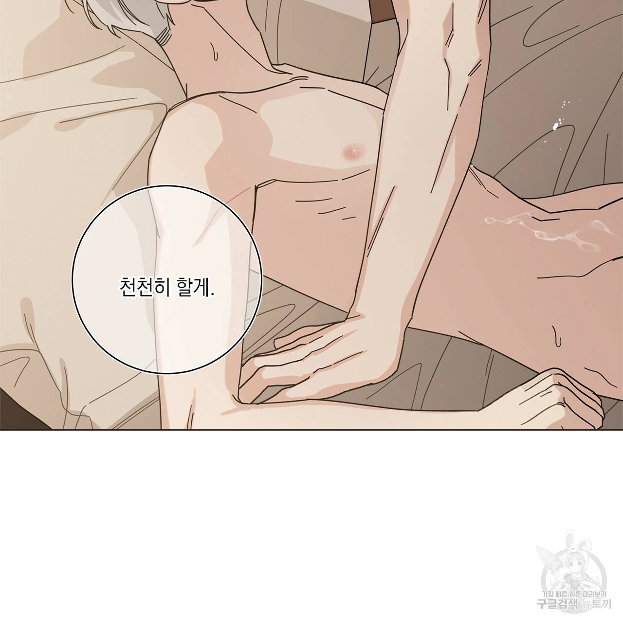 홈파이브 14화 10
