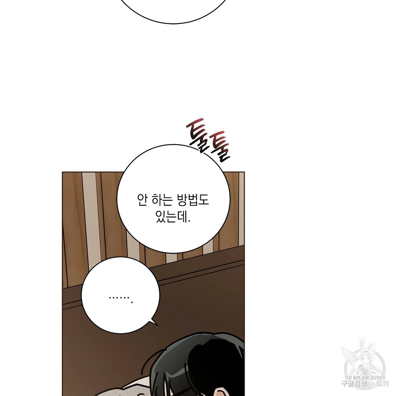 홈파이브 14화 12