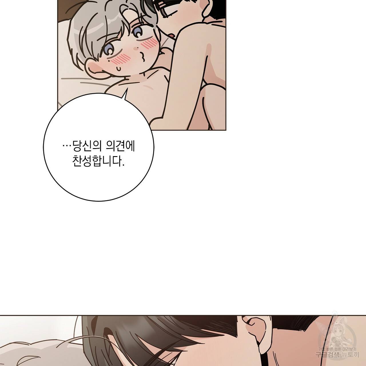 홈파이브 14화 13