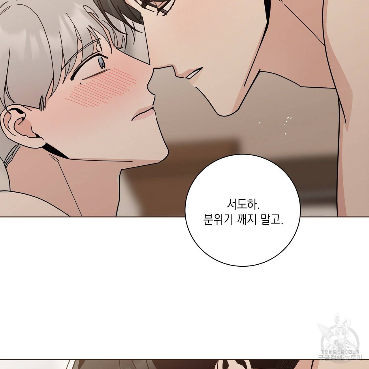 홈파이브 14화 14