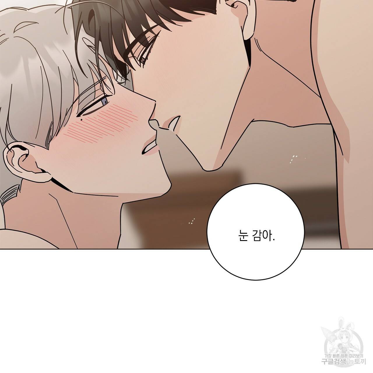 홈파이브 14화 15