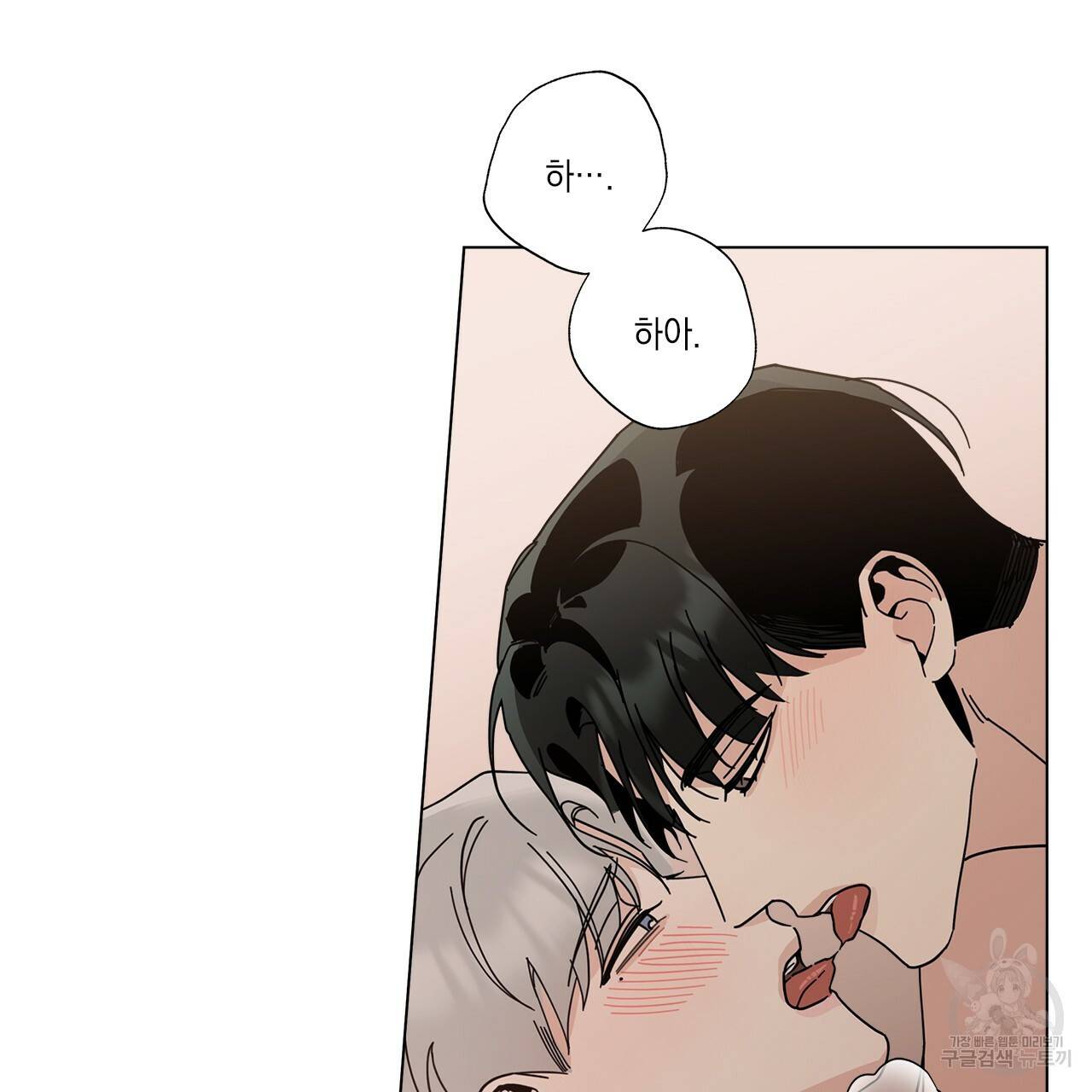 홈파이브 14화 21