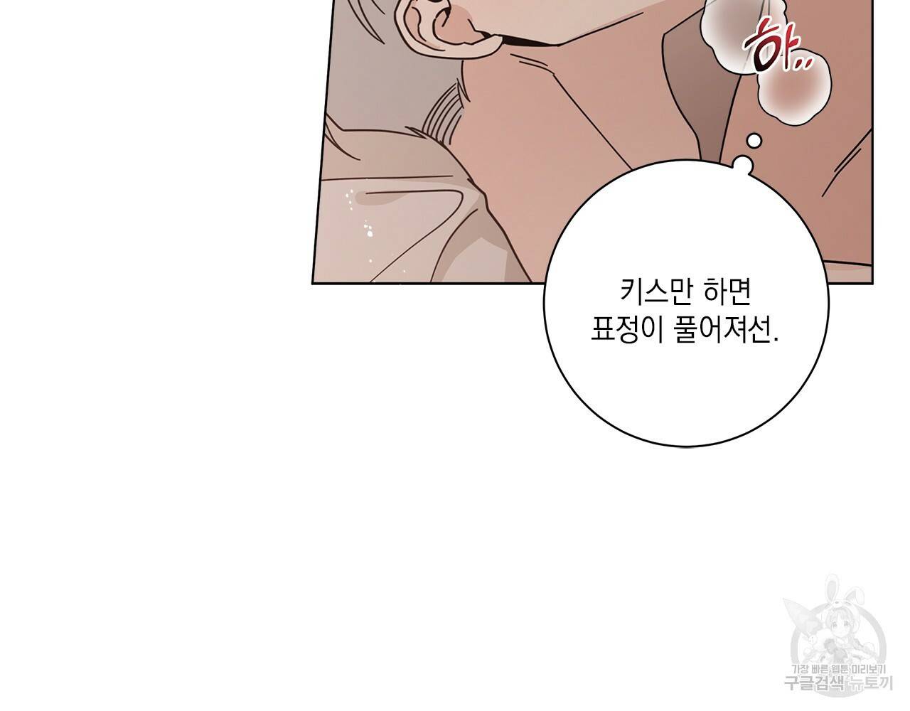 홈파이브 14화 22