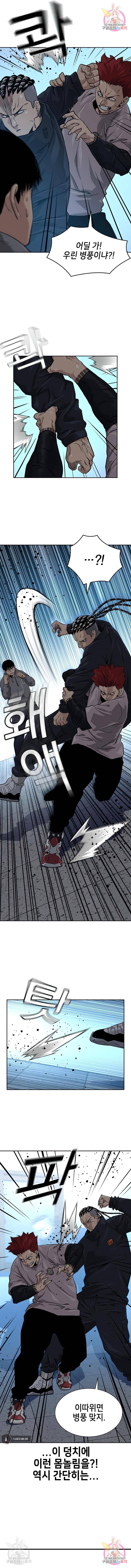 죽지 않으려면 44화 2