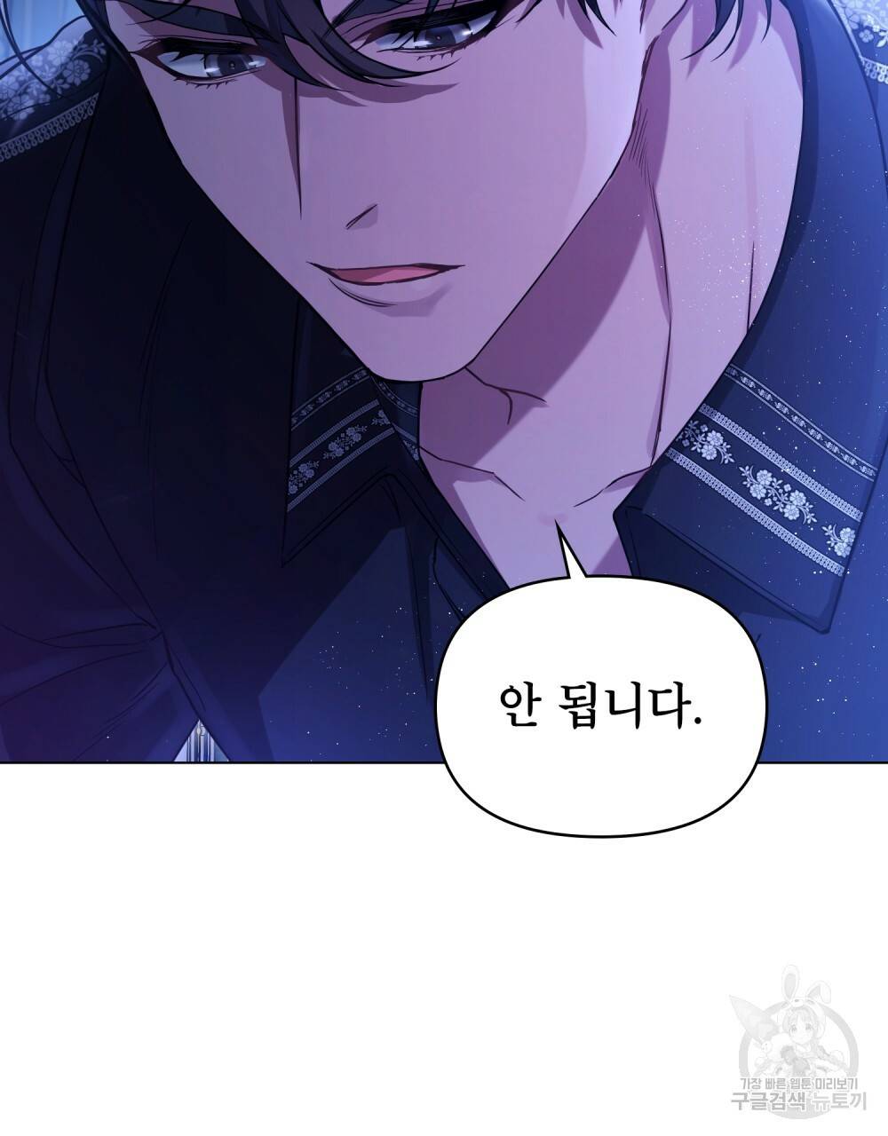 공작님의 말씀을 거역하면 2화 5