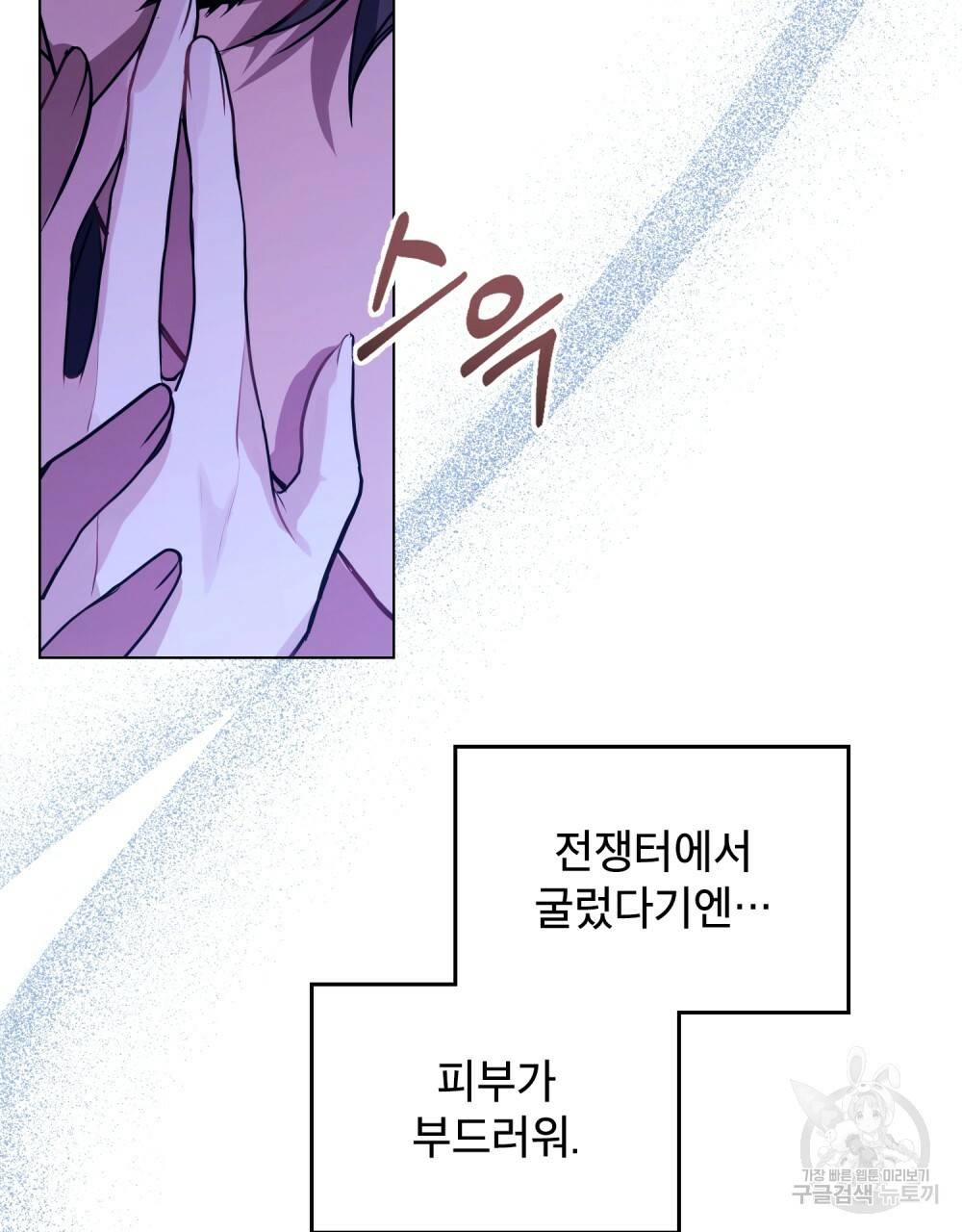 공작님의 말씀을 거역하면 2화 12