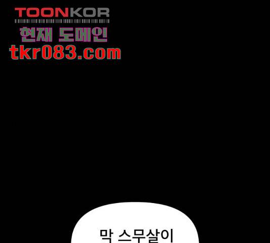 꼬리잡기 34화 1