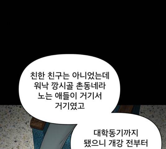 꼬리잡기 34화 5
