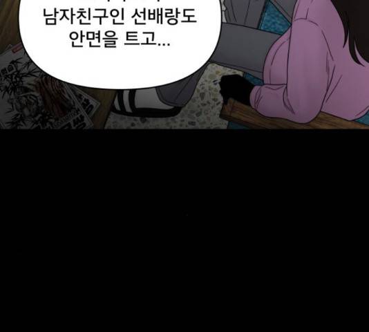 꼬리잡기 34화 7