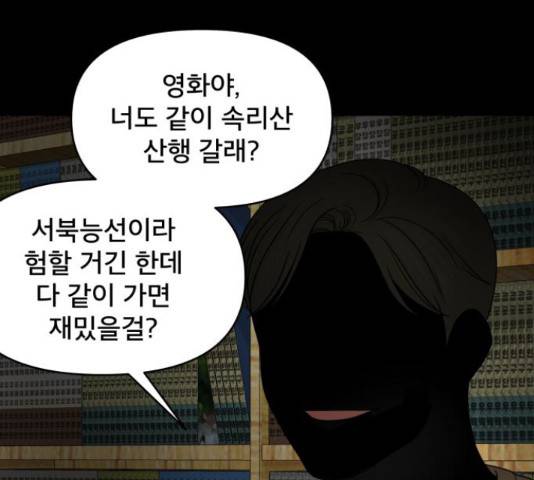 꼬리잡기 34화 8