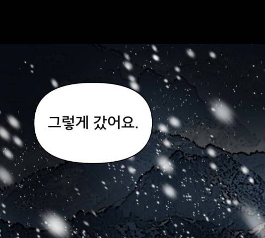 꼬리잡기 34화 10