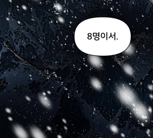 꼬리잡기 34화 11