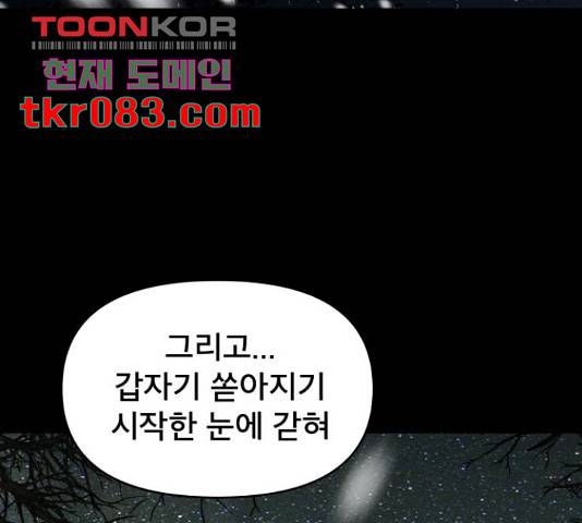 꼬리잡기 34화 12