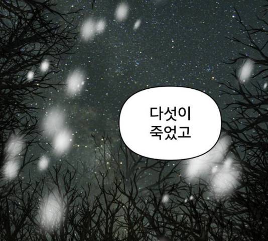 꼬리잡기 34화 13
