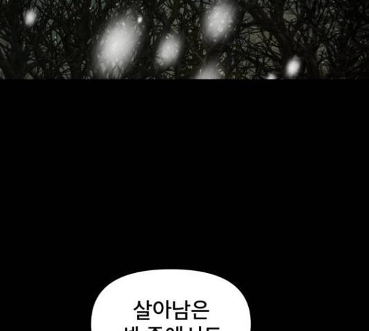 꼬리잡기 34화 14