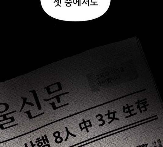 꼬리잡기 34화 15