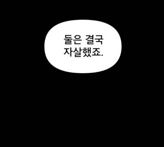 꼬리잡기 34화 17