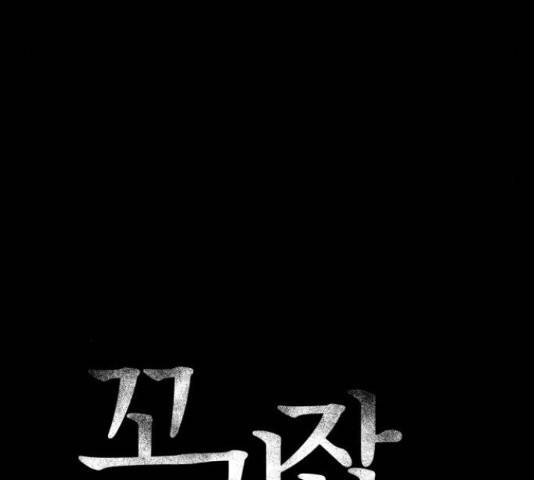 꼬리잡기 34화 18