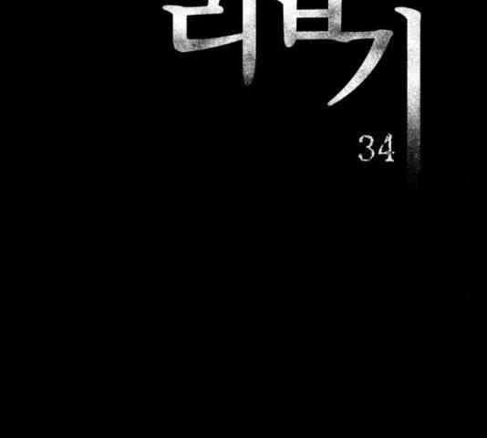 꼬리잡기 34화 19