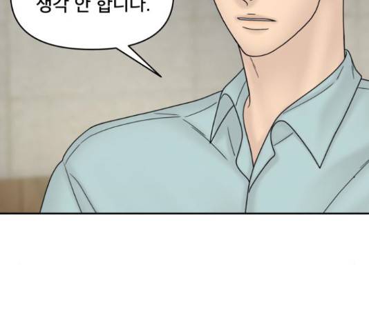 꼬리잡기 34화 28