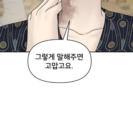 꼬리잡기 34화 30