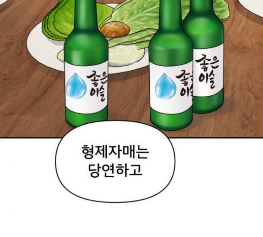 꼬리잡기 34화 33