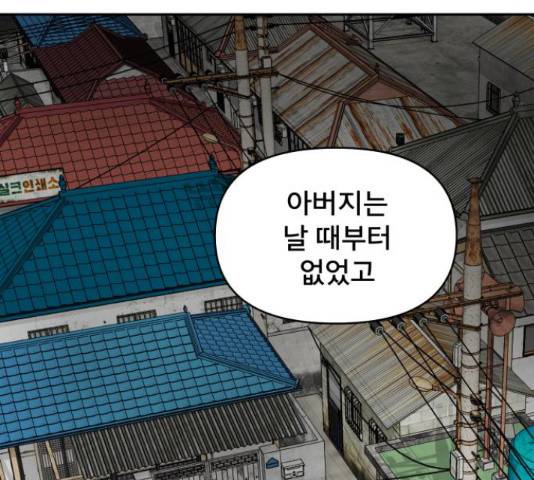 꼬리잡기 34화 36