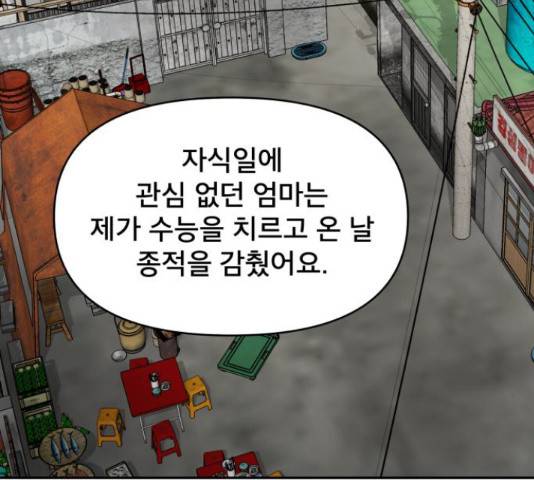 꼬리잡기 34화 37