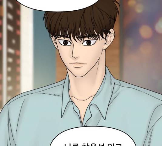 꼬리잡기 34화 41