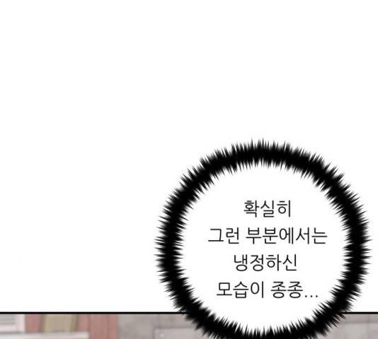 백수세끼 116화 7