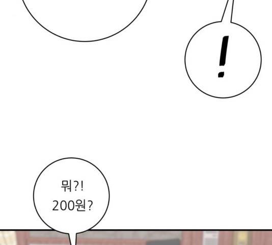 백수세끼 116화 16