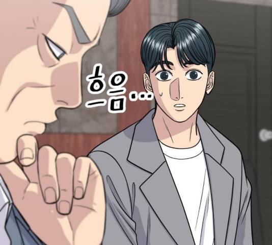 백수세끼 116화 20