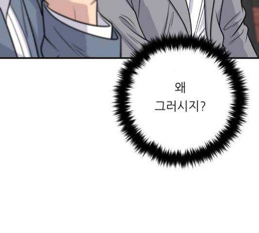 백수세끼 116화 21