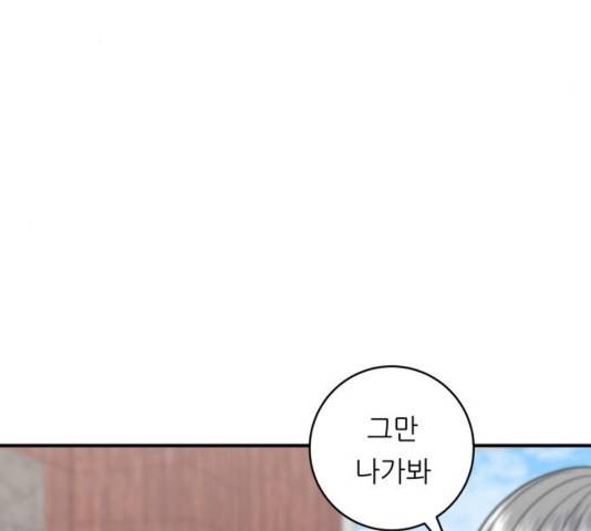 백수세끼 116화 26