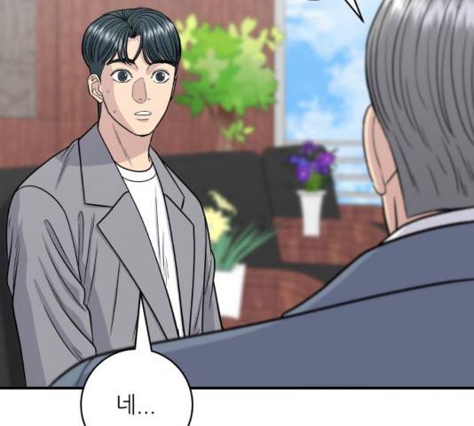 백수세끼 116화 27