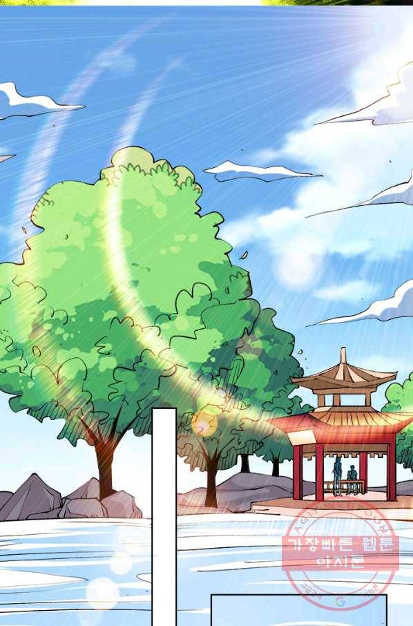 만능왕:283화 2