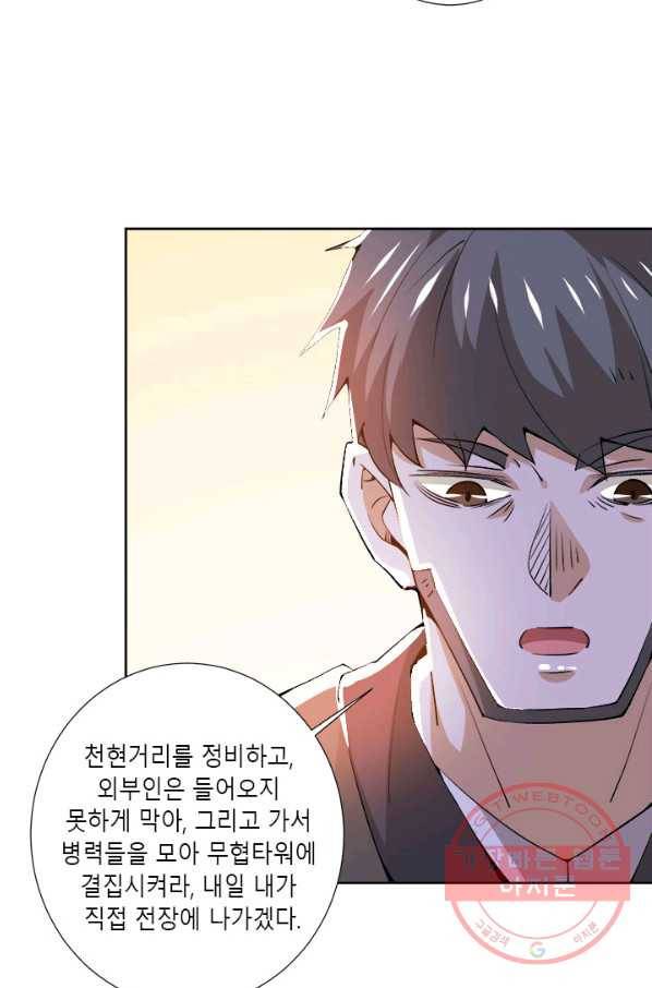 만능왕:283화 6