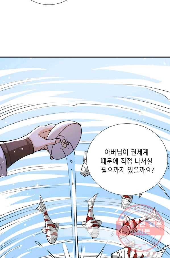 만능왕:283화 7