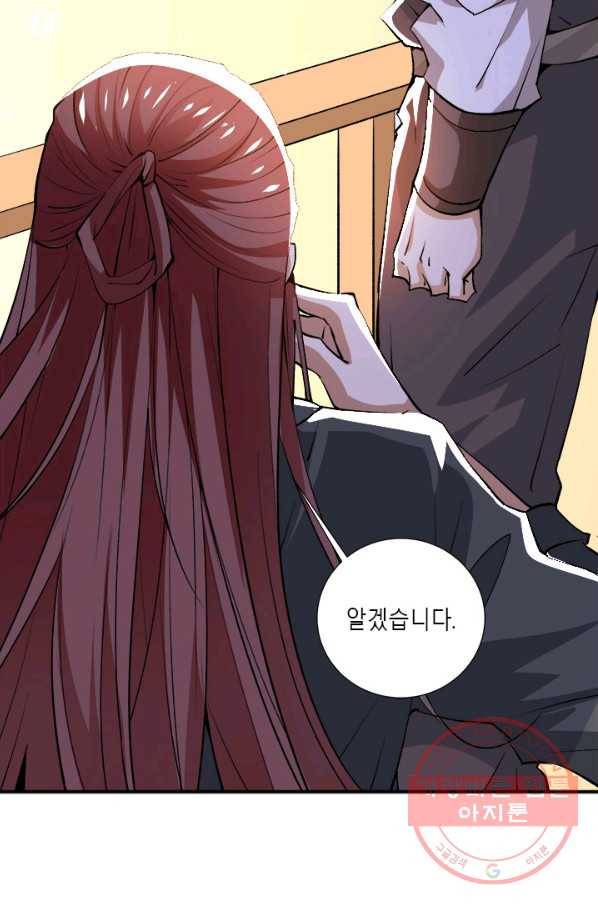 만능왕:283화 9