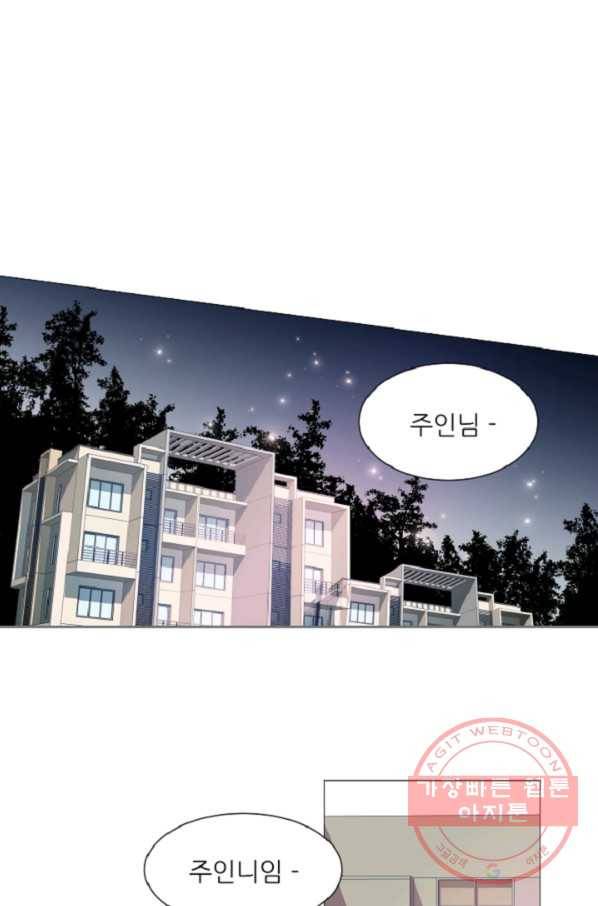 포근한그남자 48화 1