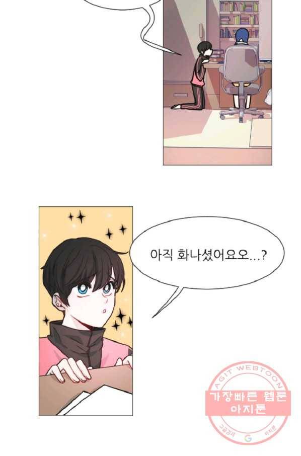 포근한그남자 48화 2