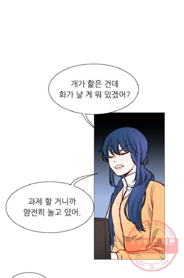 포근한그남자 48화 4