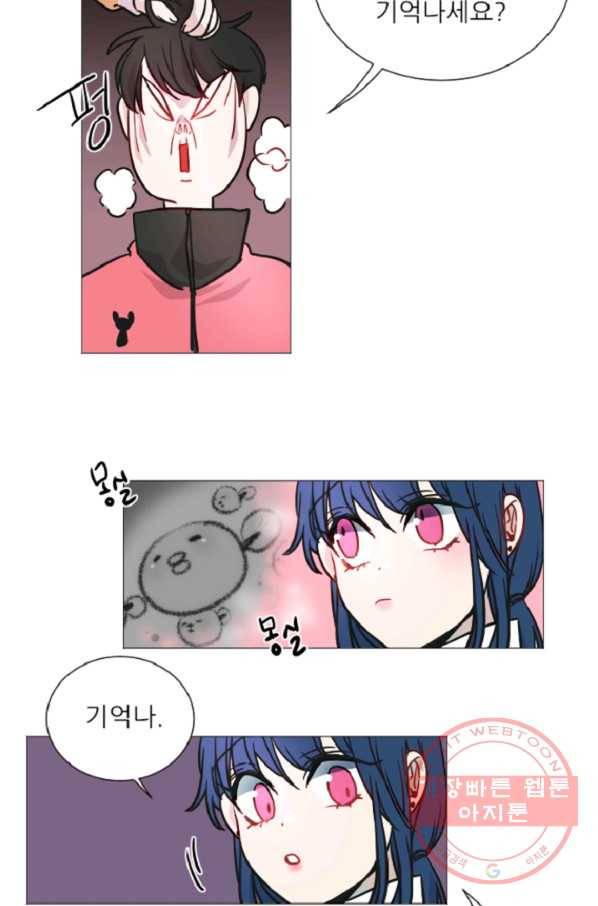 포근한그남자 48화 6